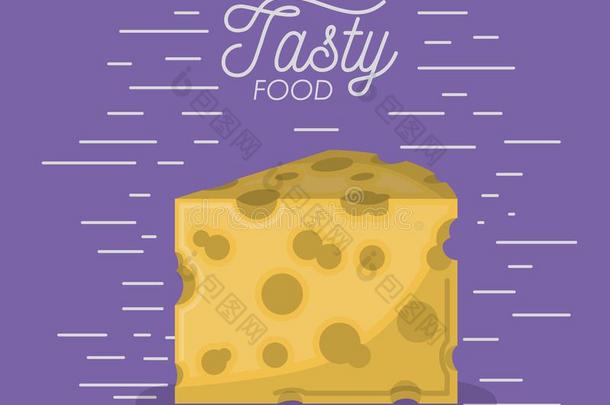 奶酪一部分采用美味的食物<strong>海报</strong>采用紫色的背景