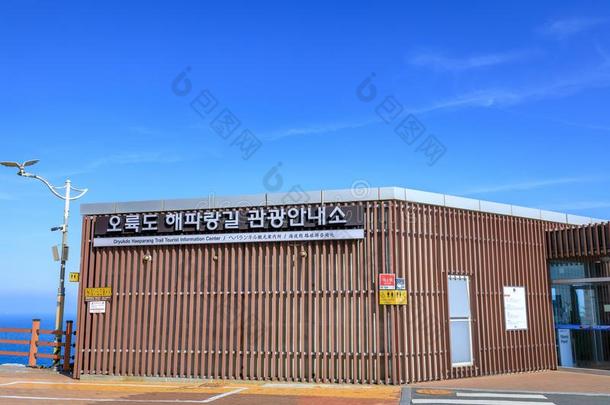 旅行者信息中心关于奥鲁克多采用釜山城市
