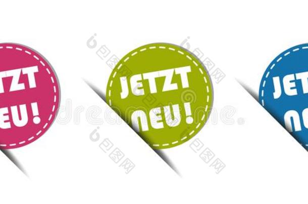 德国的蜘蛛网button的复数-翻译:现在新的!-富有色彩的矢量不好的