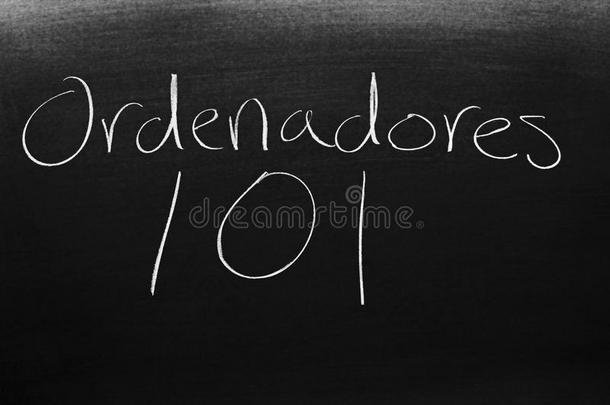 Ordenadores101向一黑板