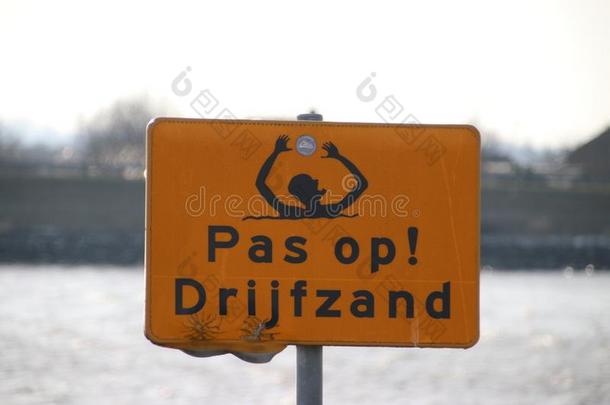 警告符号为流沙在指已提到的人奥朗德艾塞尔河河边