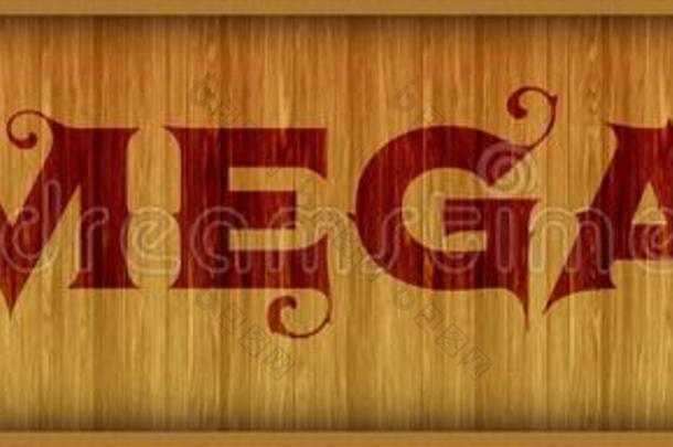酿酒的字体文本欧米加3向正方形木材镶板背景.