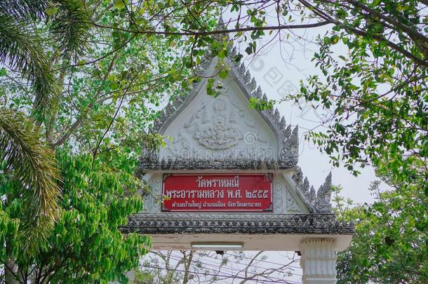 泰国或高棉的佛教寺或僧院Phram落花生泰国或高棉的佛教寺或僧院采用泰国