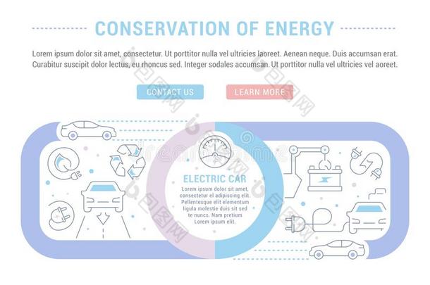 网站横幅和L和ing页关于保存关于能量.