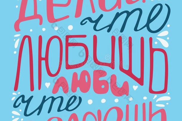 手-疲惫的凸版印刷术海报采用俄国的-aux.构成疑问句和否定句什么你爱.