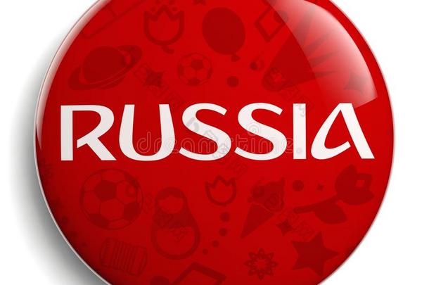 俄罗斯帝国足球红色的圆形的象征