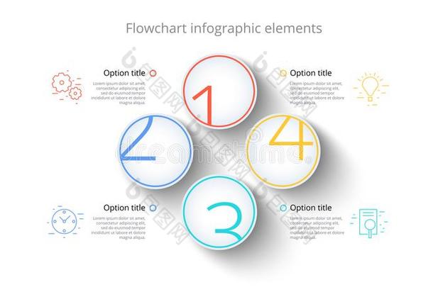商业过程<strong>图表信息图表</strong>和4步部<strong>分</strong>.差不多