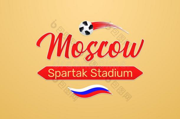 世界足球锦标赛采用俄罗斯帝国2018