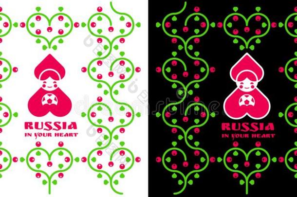 俄国的木偶和足球球和花的装饰