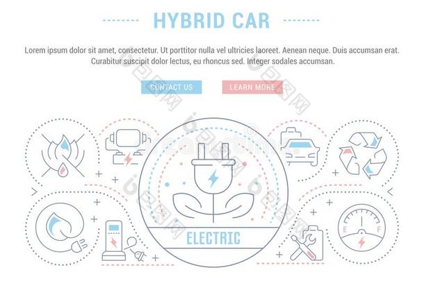 网站横幅和L和ing页关于杂种汽车.