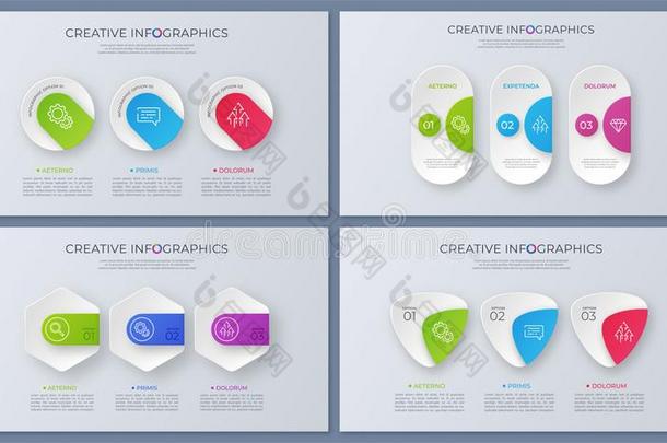 放置关于当代的矢量信息图阴谋,模板,图表