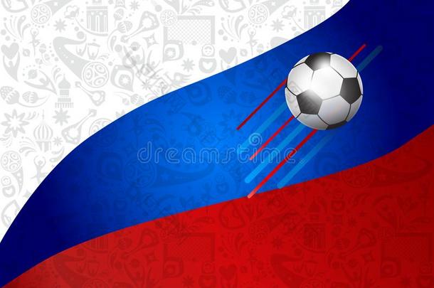 足球世界杯子2020俄罗斯帝国足球旗