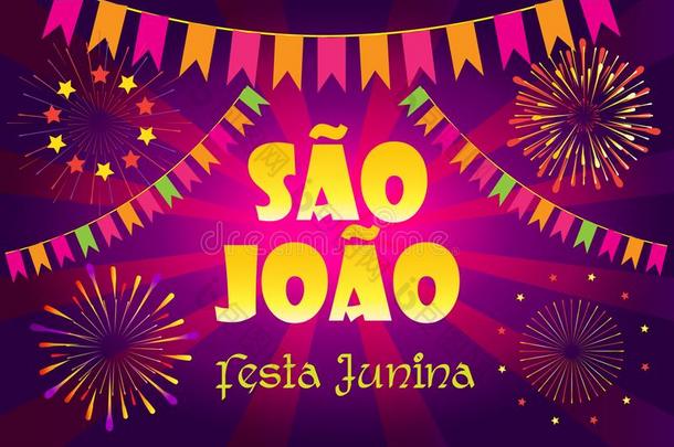 节日朱尼娜SaoPaulo圣保罗若昂狂欢节巴西苏木节日波尔图