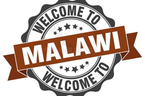 欢迎向马拉维密封