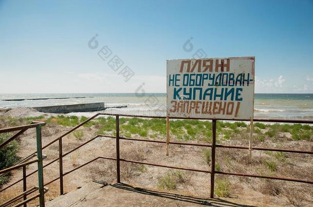 警告符号向指已提到的人岸.文本采用俄国的:指已提到的人海滩是（be的三单形式不equate使相等
