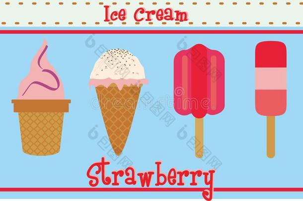 冰乳霜草莓好感向c向e或粘贴美味的采用vect或