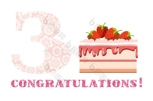 祝贺,3年,草莓蛋糕,英语,白色的,粉红色的,
