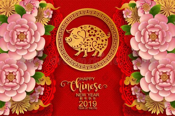 幸福的中国人新的年.