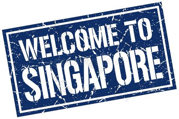 欢迎向新加坡邮票