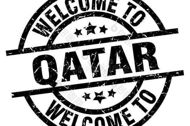 欢迎向卡塔尔邮票