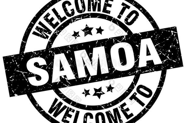 欢迎向萨摩亚群岛邮票