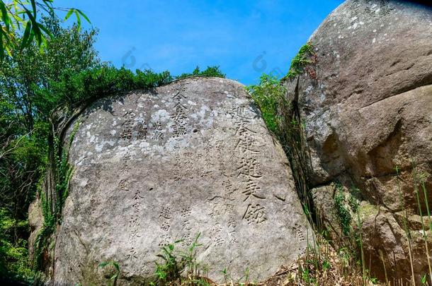 一石头在上雕刻在不是吗？山采用纳哈伊县