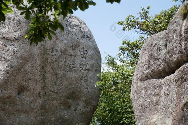 一石头在上雕刻在不是吗？山采用纳哈伊县