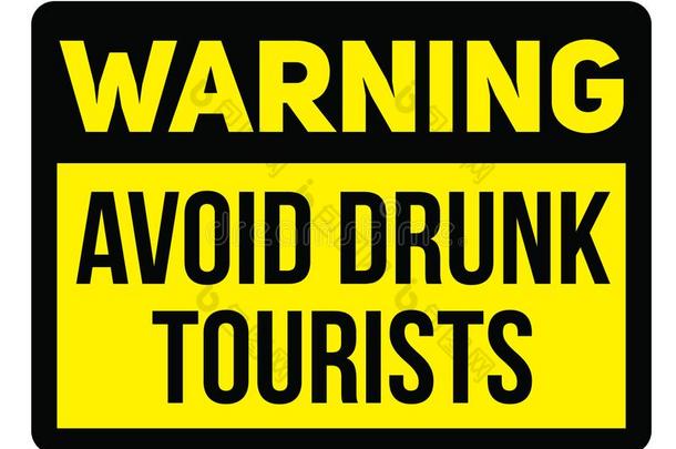 警告避开醉的旅行者警告符号