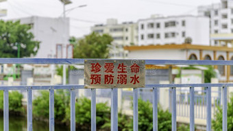 警告手势为溺水预防在近处指已提到的人池塘.图片