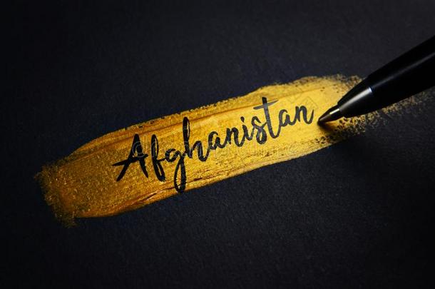 阿富汗书法文本向金色的颜料刷子一击