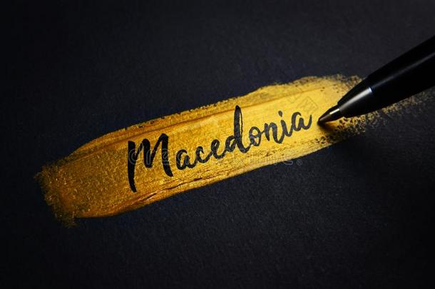 马其顿王国书法文本向金色的颜料刷子一击