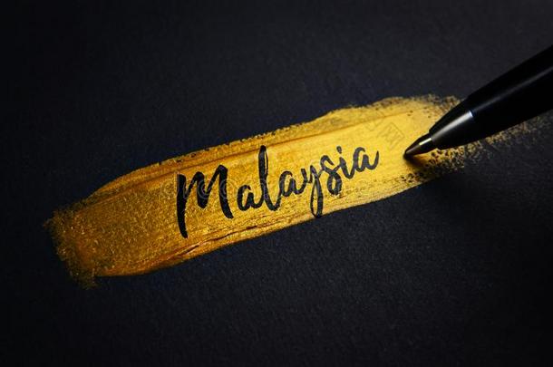 马来西亚<strong>书法</strong>文本向<strong>金色</strong>的颜料刷子一击