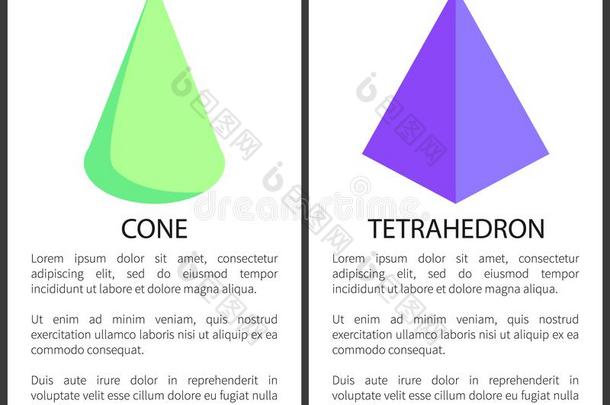 绿色的圆锥体和紫色的四面体几何学的数字