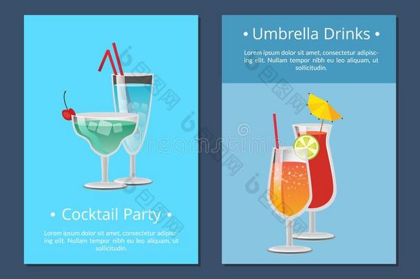 雨伞饮料鸡尾酒社交聚会招待海报