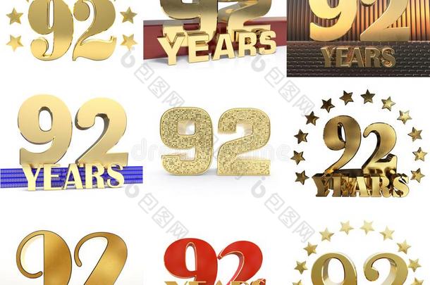 放置关于数字num.<strong>九十</strong>两个年92年庆祝设计.生日