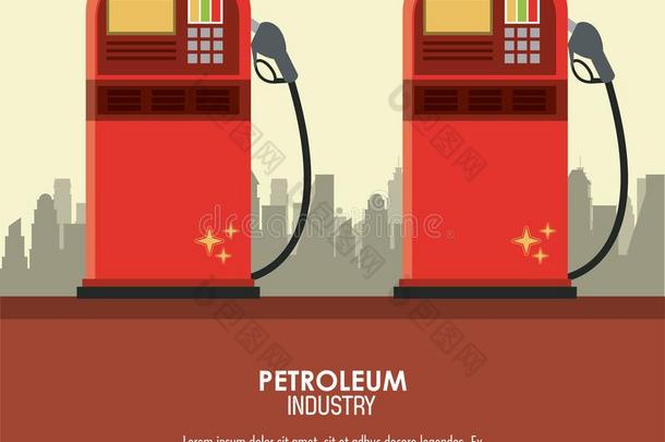 石油工业观念
