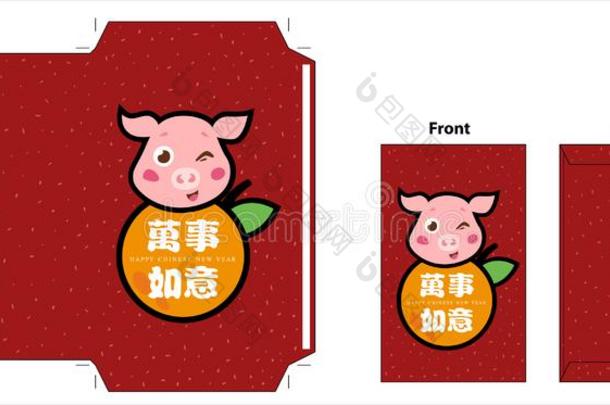 中国人新的年信封.庆祝年offensiveguard前锋猪