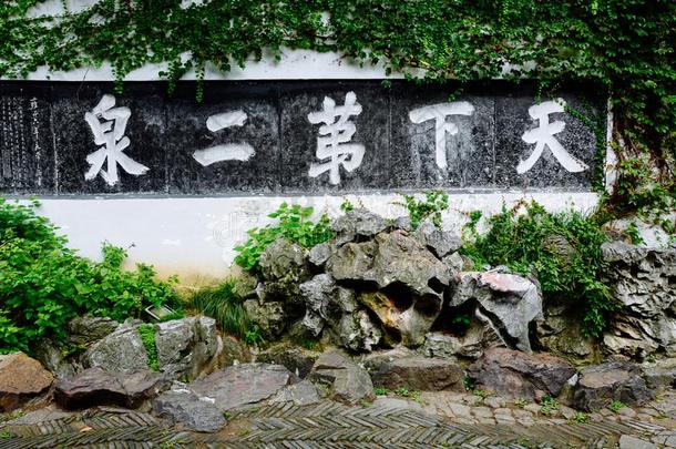 无锡惠山。古代的城镇风景