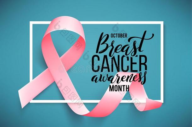 <strong>海报</strong>和手绘字体<strong>乳房</strong>癌症.现实的粉红色的日本里