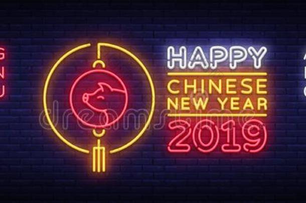 幸福的中国人新的年2019年关于指已提到的人猪招呼卡片采用最新式
