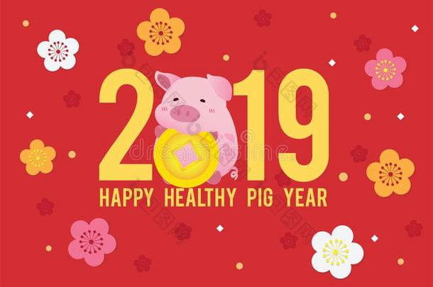 幸福的中国人猪新的年2019
