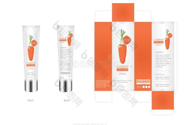 胡萝卜<strong>化妆品包装</strong>设计包括盒和瓶子