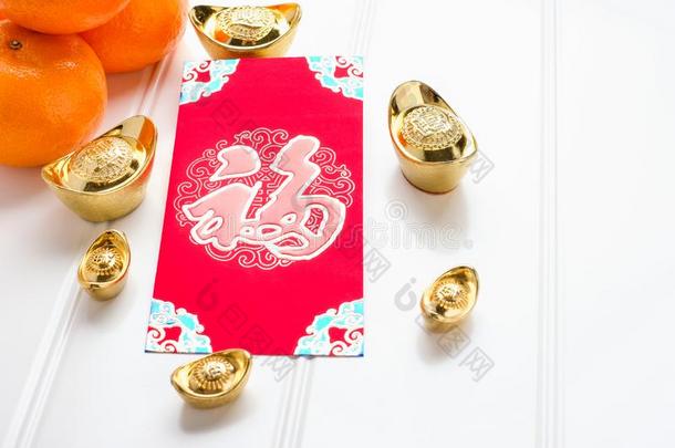 中国人新的年红色的信封小包昂脑袋和金铸块