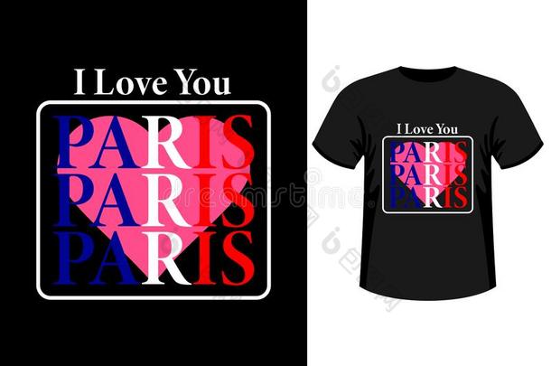 我爱你巴黎,时髦的流行的设计标语,象征,记录