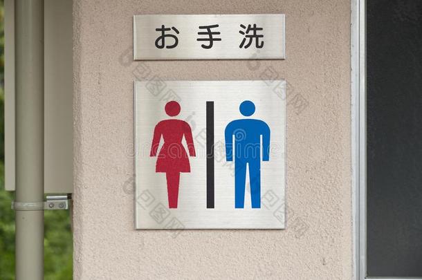 日本人洗手间手势