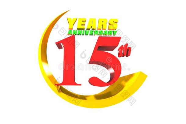 周年纪念日15年3英语字母表中的第四个字母.