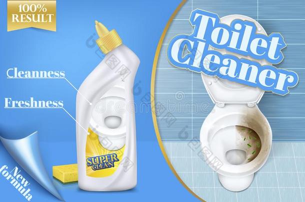 海报关于洗手间清洁剂area,在之前和后的影响关于洗涤剂