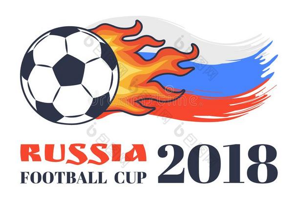 俄罗斯帝国<strong>足球杯</strong>子2018隔离的向白色的卡片
