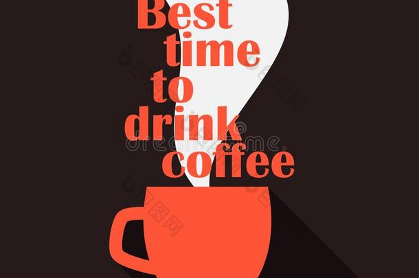 最好的时间向喝咖啡豆.凸版印刷术海报和杯子关于咖啡豆.