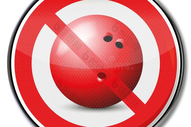 禁令为保龄球运动球和保龄球运动